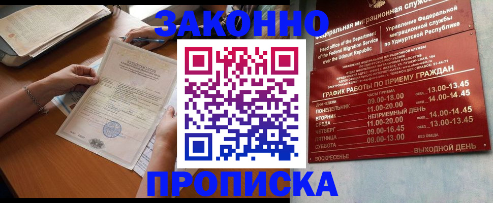 пропишу в квартире в Павловском Посаде