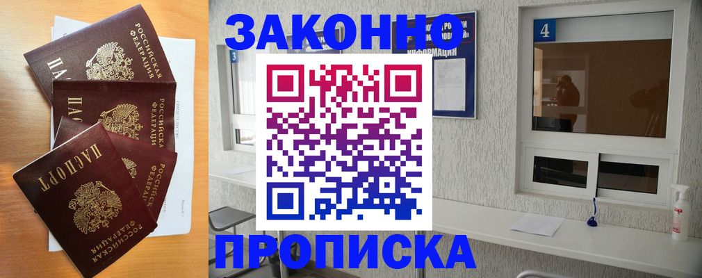 временная регистрация адрес в Павловском Посаде