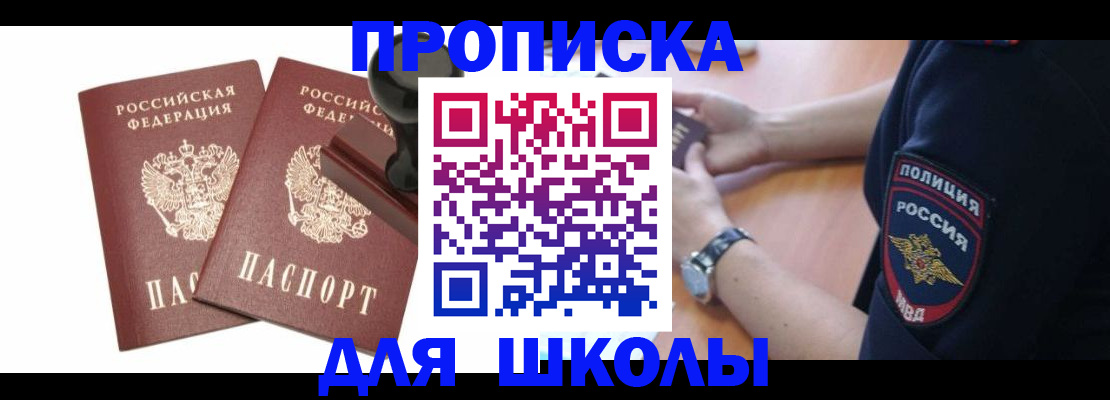 временная регистрация в Павловском Посаде