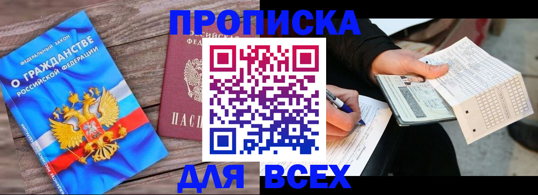 временная регистрация гарантия в Павловском Посаде